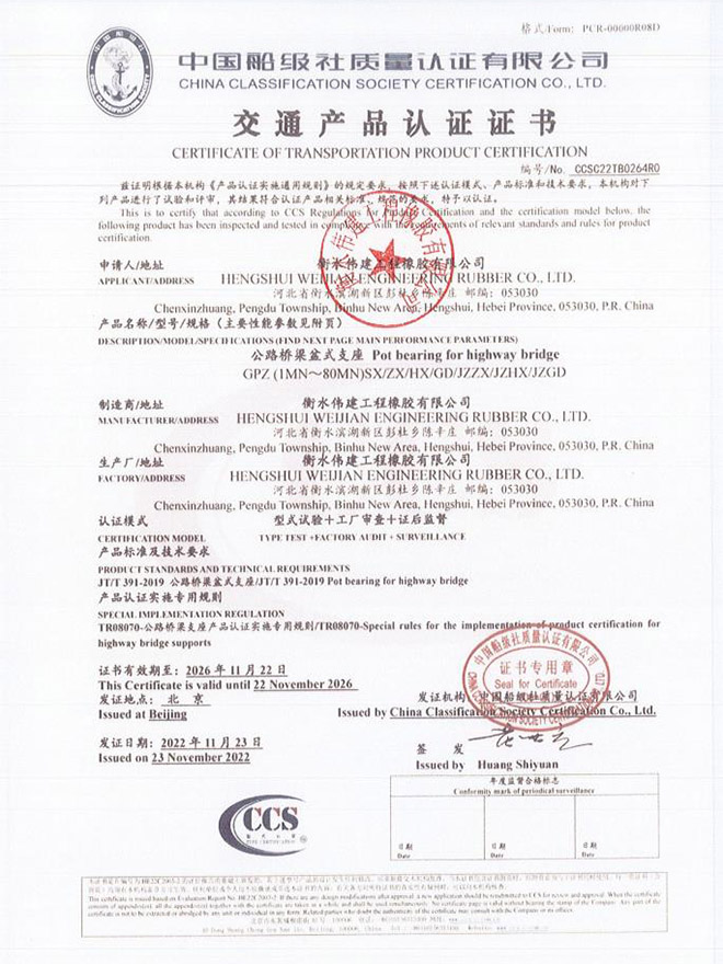 資質(zhì)證書