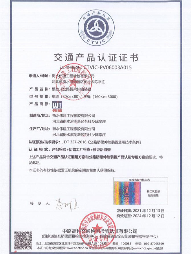 資質(zhì)證書